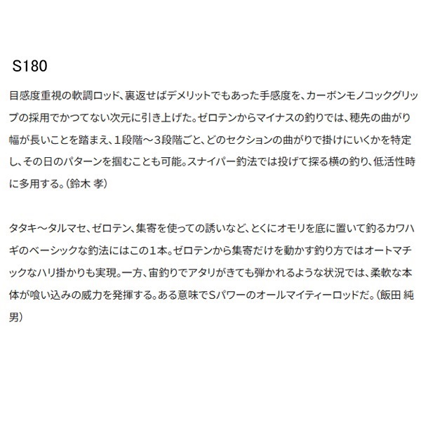 19ステファーノ攻